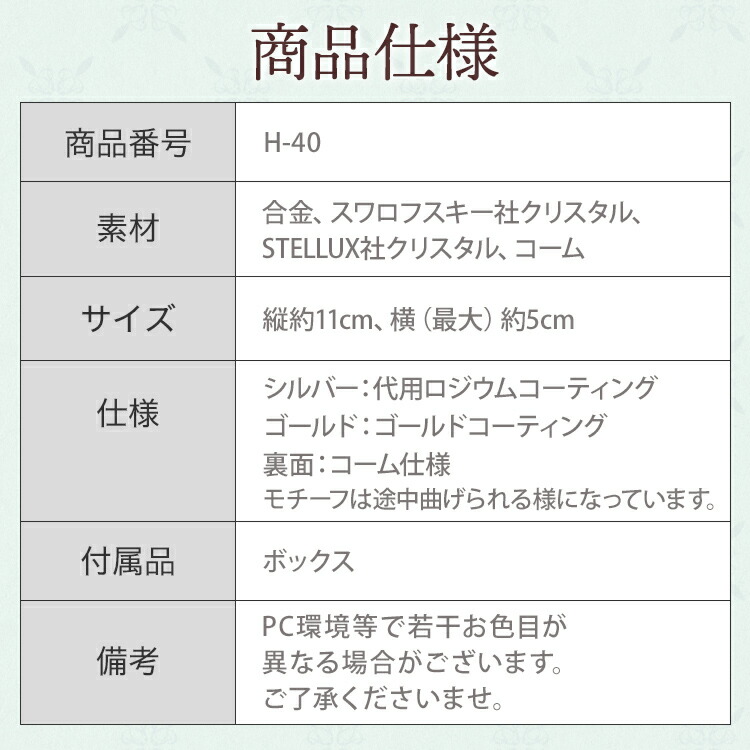 ヘッドドレス　ウエディング　ブライダル　結婚式