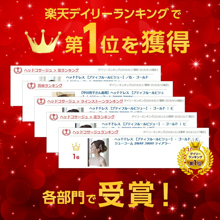 ヘッドドレス　ウエディング　ブライダル　結婚式
