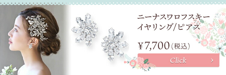 ヘッドドレス　ウエディング　ブライダル　結婚式