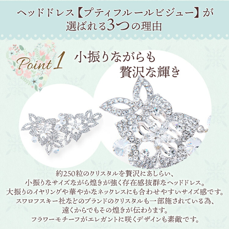 ヘッドドレス　ウエディング　ブライダル　結婚式