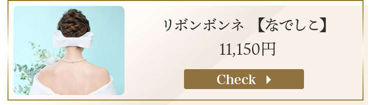 ヘッドドレス　ウエディング　ブライダル　結婚式