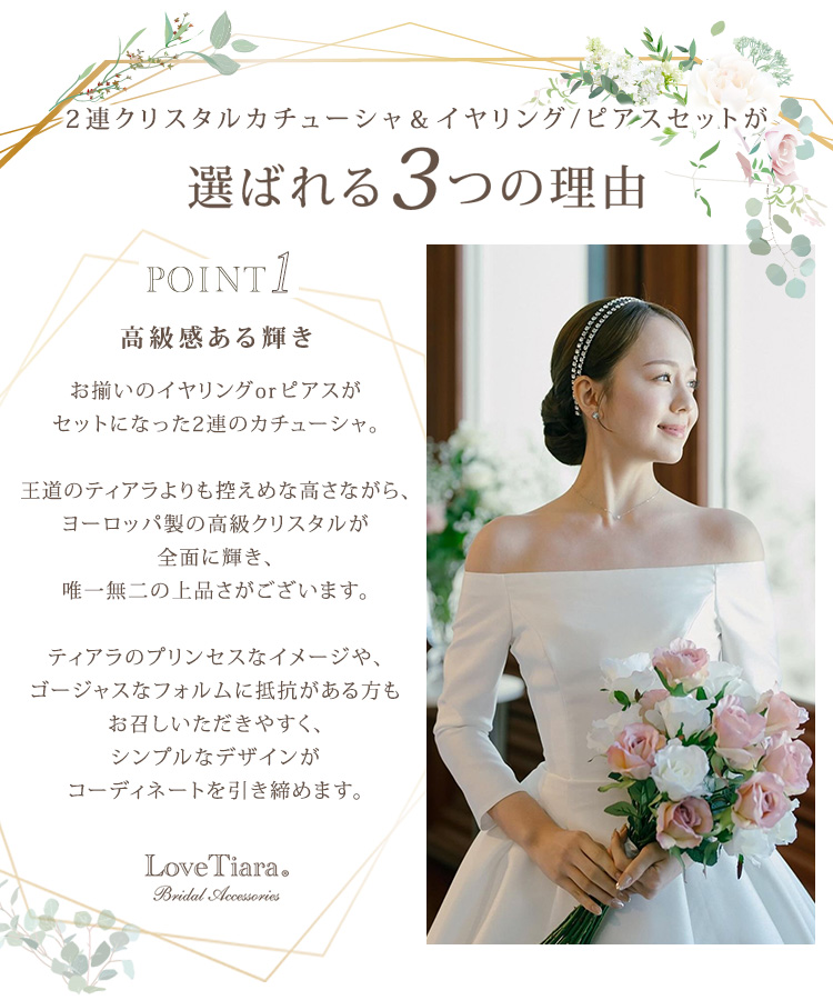 カチューシャ ヘッドドレス 髪飾り ウェディング ウエディング 結婚式 レディース おしゃれ 人気 2 連 クリスタル カチューシャ ＆イヤリング/  ピアス セット : ka-32 : ラブティアラYahoo!店 - 通販 - Yahoo!ショッピング