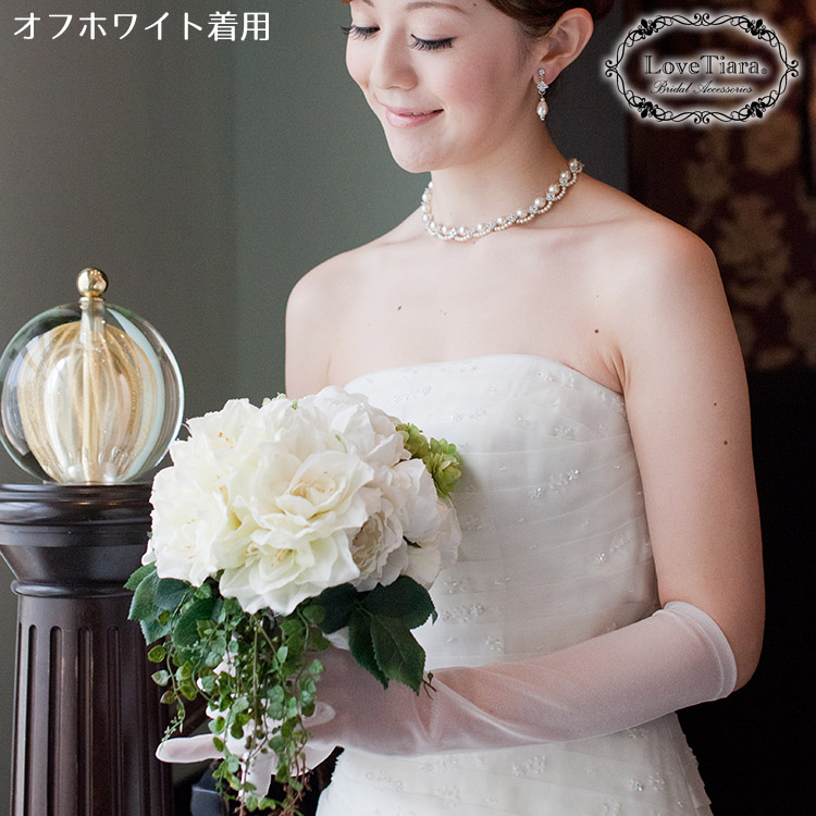 グローブ　ウエディング　ブライダル　結婚式