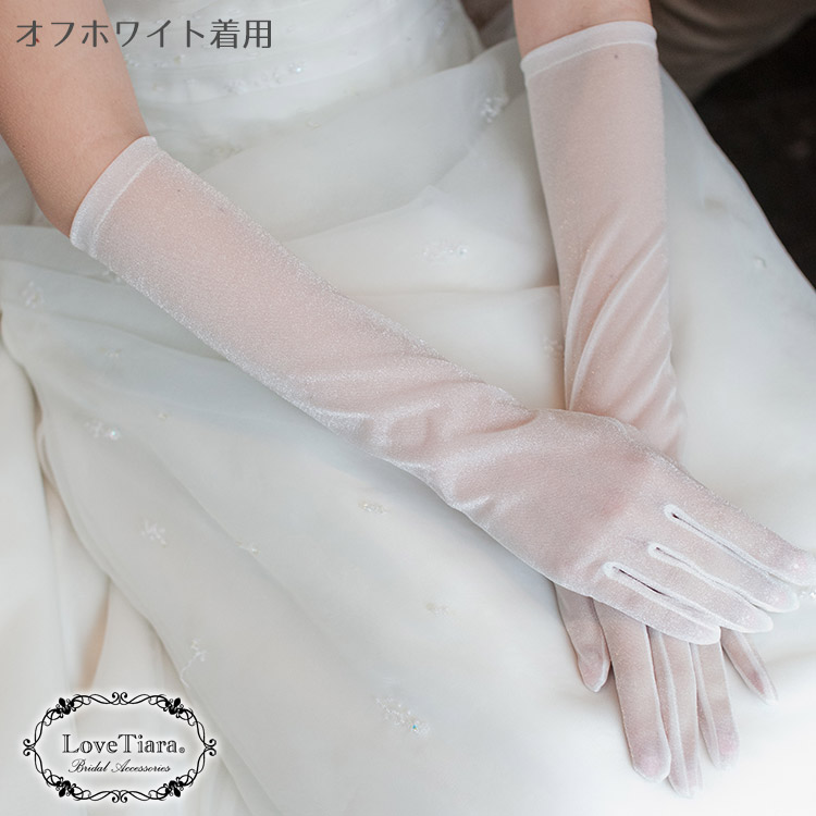グローブ　ウエディング　ブライダル　結婚式