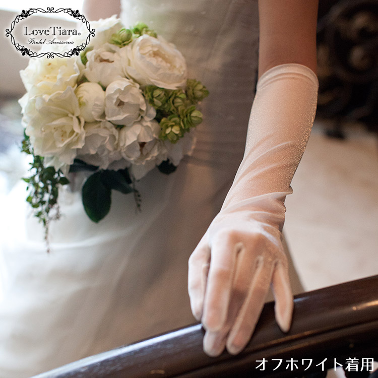 グローブ　ウエディング　ブライダル　結婚式