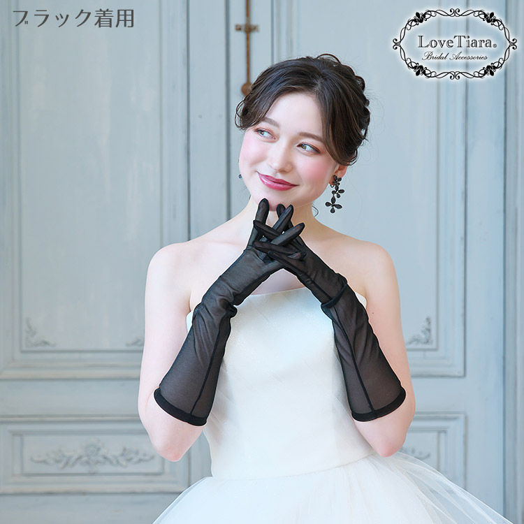 グローブ　ウエディング　ブライダル　結婚式