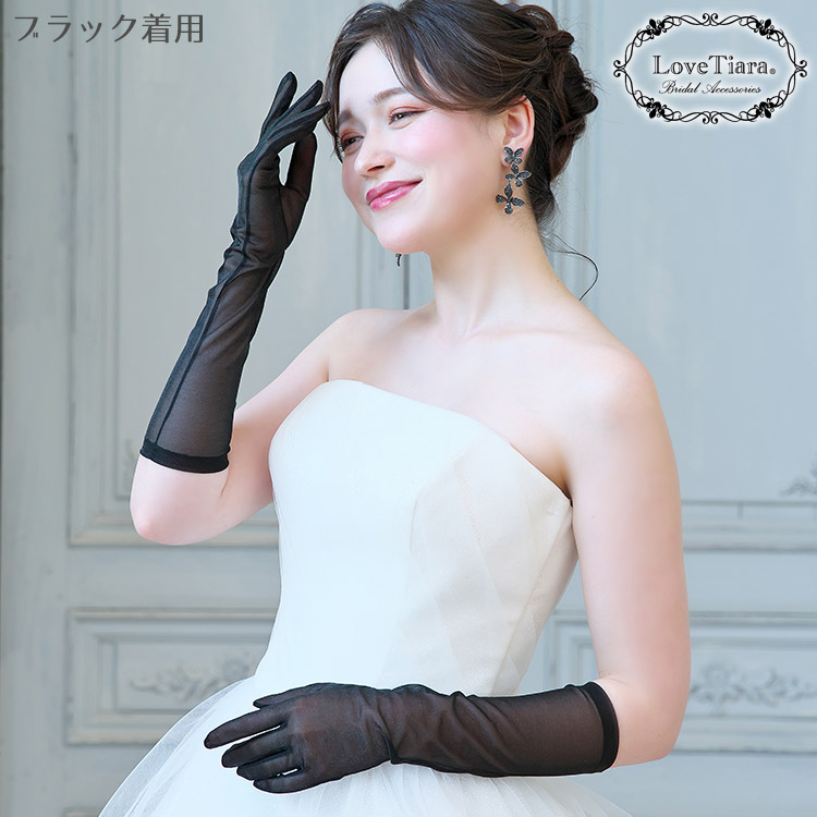 グローブ　ウエディング　ブライダル　結婚式