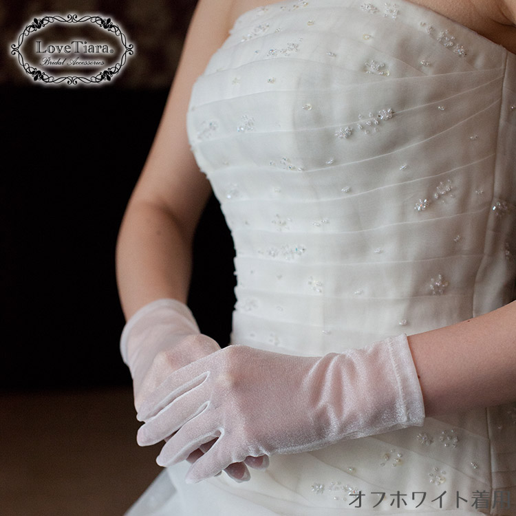 グローブ　ウエディング　ブライダル　結婚式