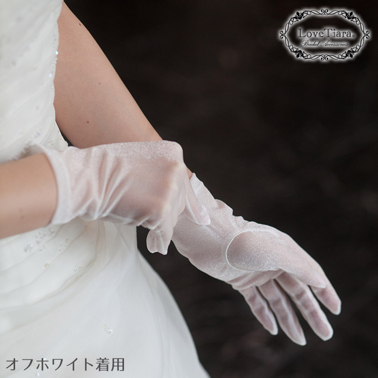 グローブ　ウエディング　ブライダル　結婚式