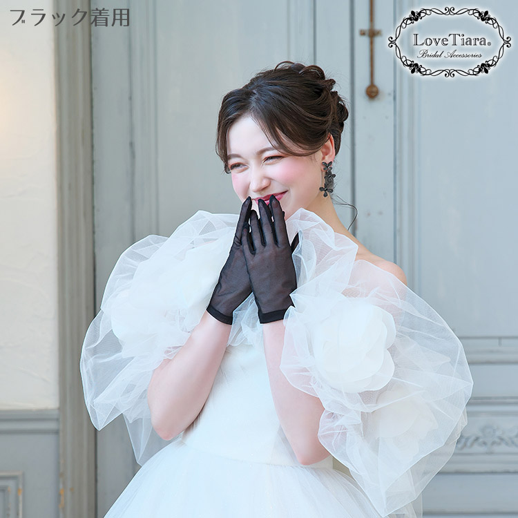 グローブ　ウエディング　ブライダル　結婚式