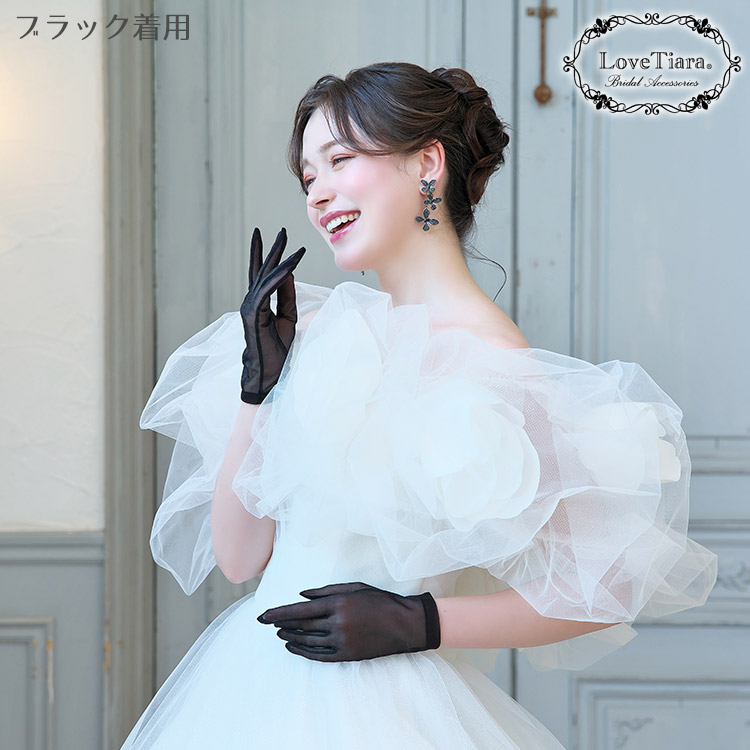 グローブ　ウエディング　ブライダル　結婚式