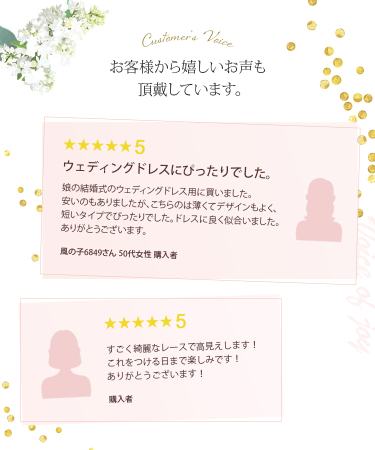 グローブ　ウエディング　ブライダル　結婚式