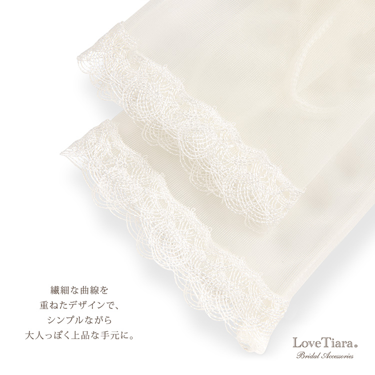 グローブ　ウエディング　ブライダル　結婚式