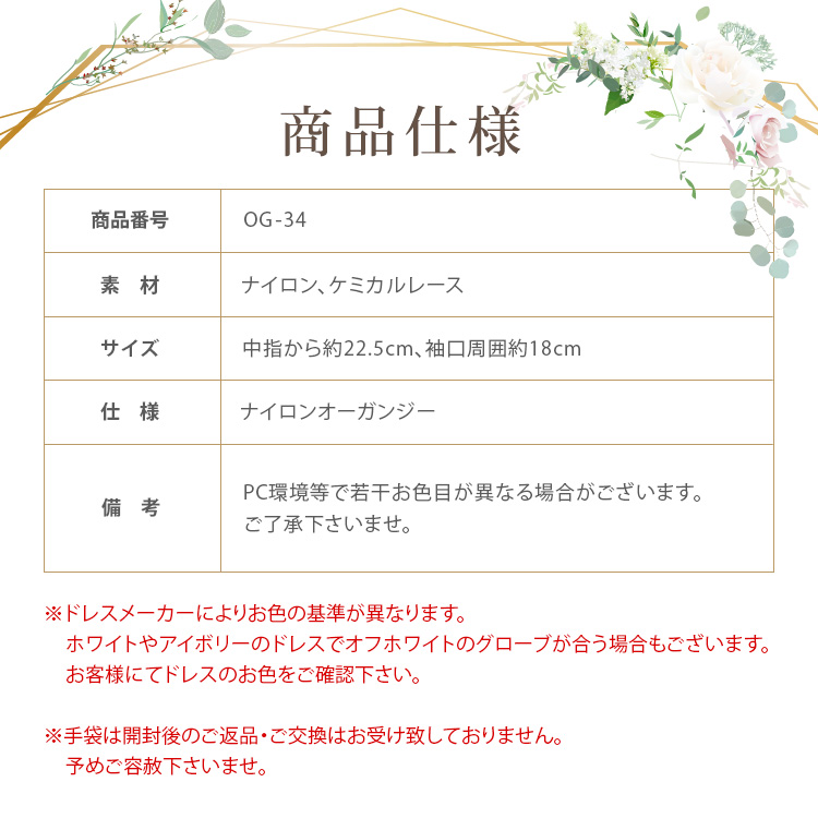 グローブ　ウエディング　ブライダル　結婚式