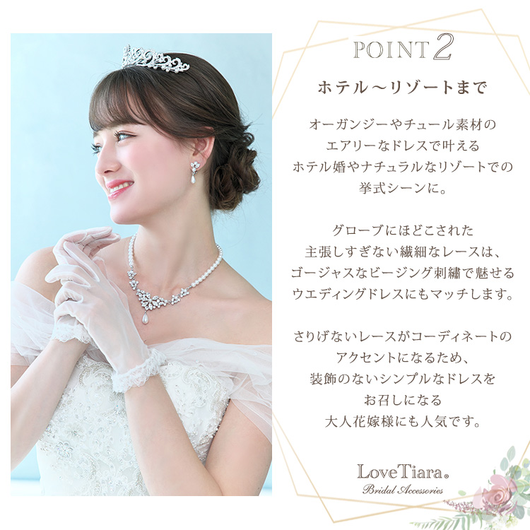 グローブ　ウエディング　ブライダル　結婚式