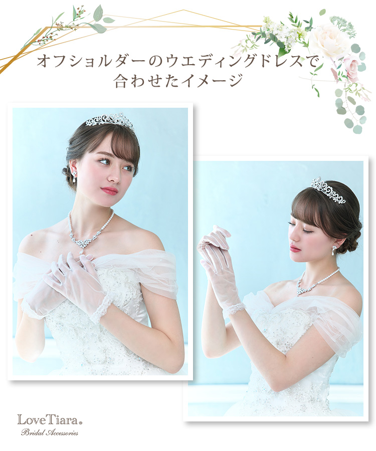 グローブ　ウエディング　ブライダル　結婚式