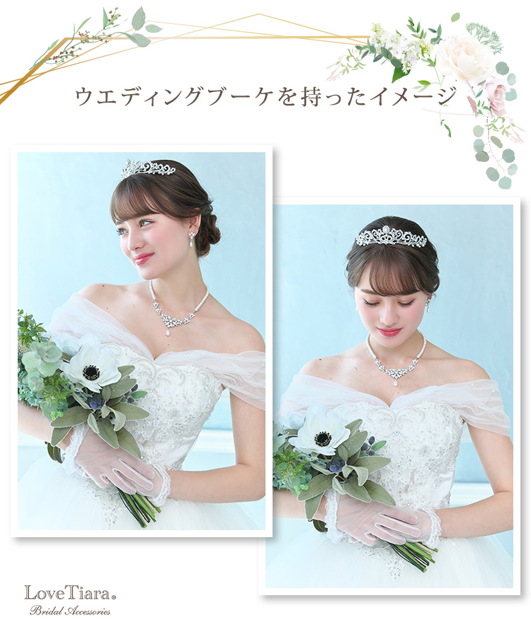 グローブ　ウエディング　ブライダル　結婚式