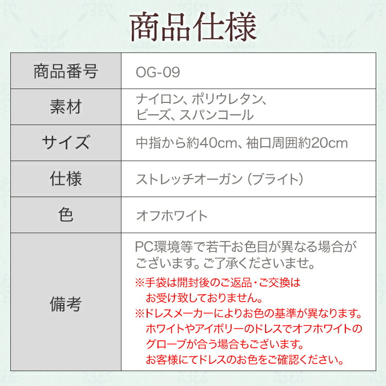 グローブ　ウエディング　ブライダル　結婚式