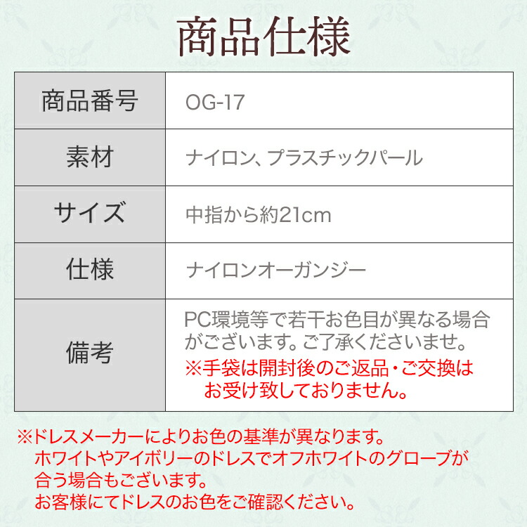 グローブ　ウエディング　ブライダル　結婚式