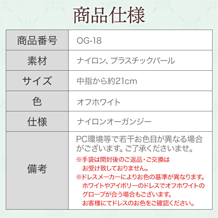 グローブ　ウエディング　ブライダル　結婚式