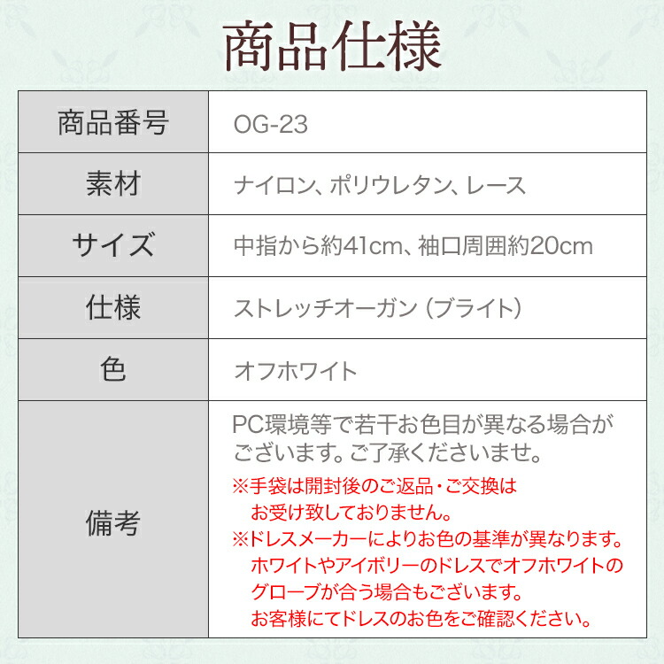 グローブ　ウエディング　ブライダル　結婚式