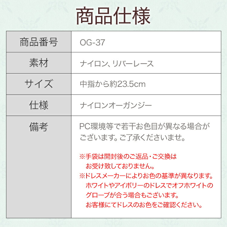 グローブ　ウエディング　ブライダル　結婚式