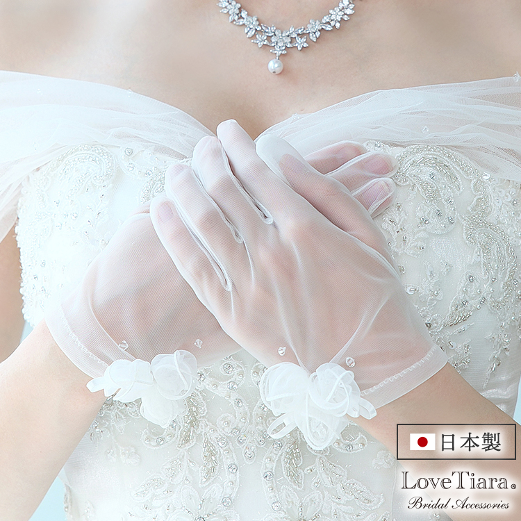 グローブ　ウエディング　ブライダル　結婚式