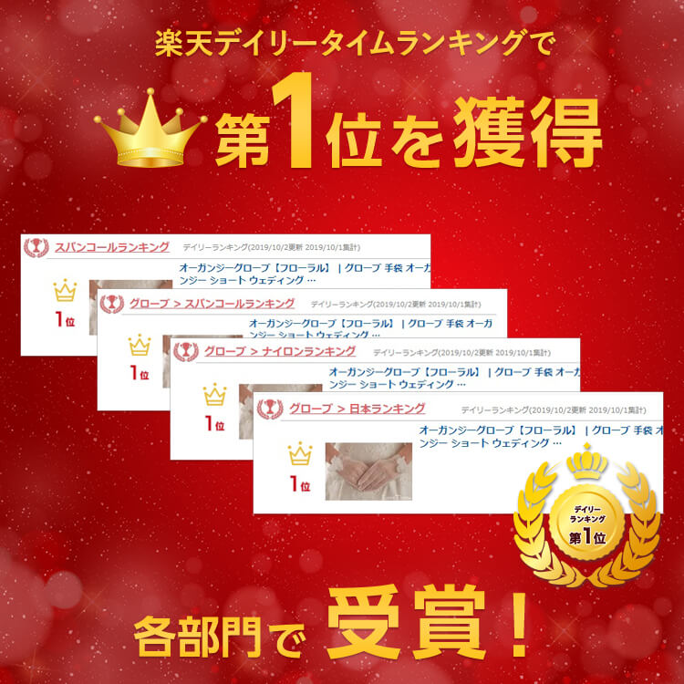 グローブ　ウエディング　ブライダル　結婚式