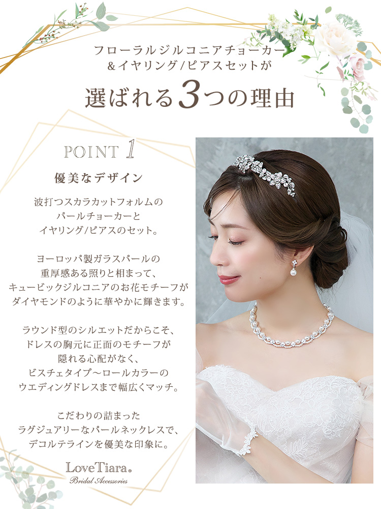 ネックレス ウエディング ブライダル 結婚式