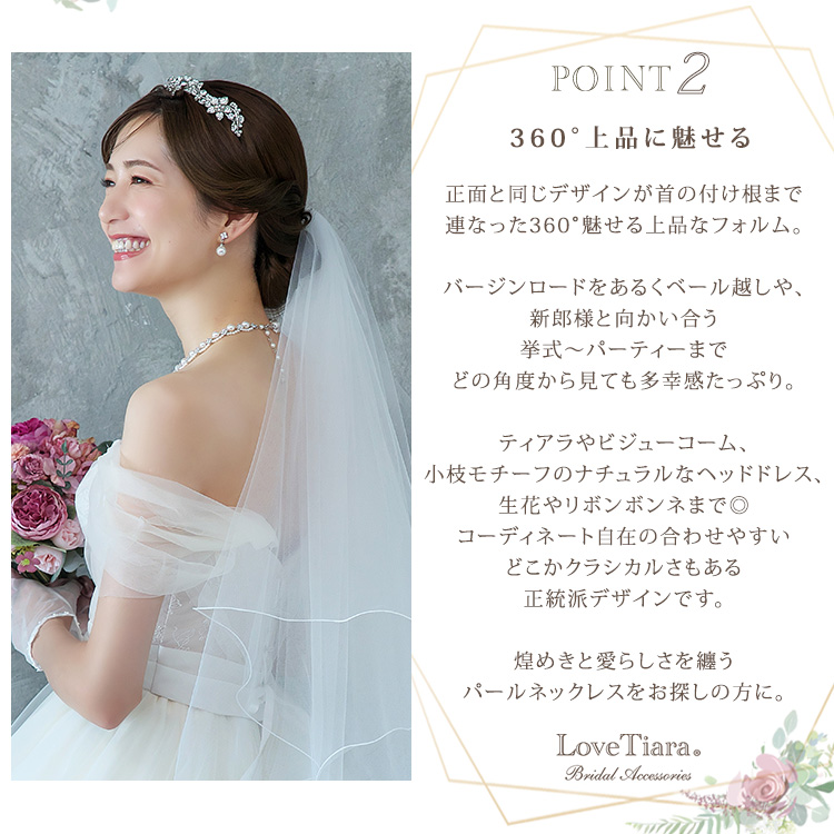 ネックレス ウエディング ブライダル 結婚式