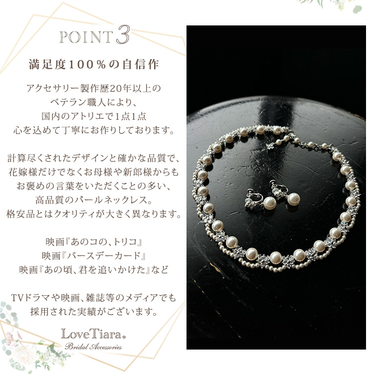 ネックレス ウエディング ブライダル 結婚式
