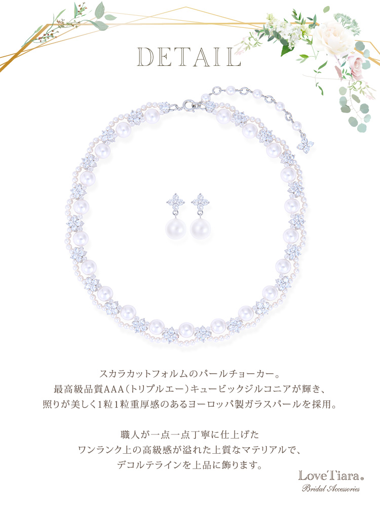 ネックレス ウエディング ブライダル 結婚式