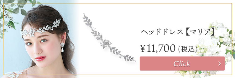 イヤリング　ウエディング　ブライダル　結婚式