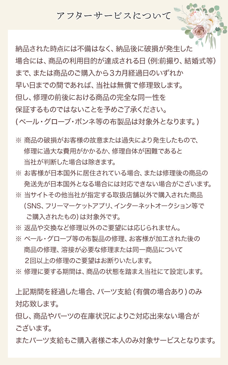 ブレスレット　ウエディング　ブライダル　結婚式