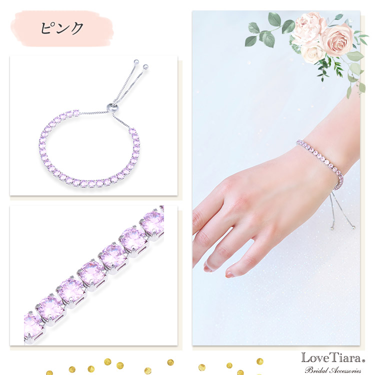 ブレスレット　ウエディング　ブライダル　結婚式
