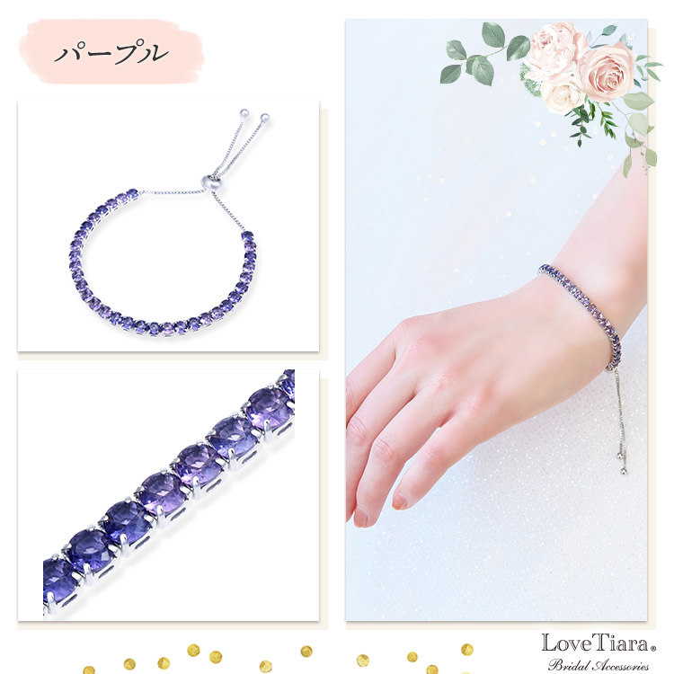 ブレスレット　ウエディング　ブライダル　結婚式