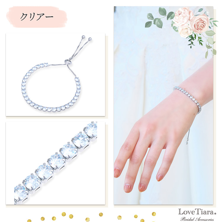 ブレスレット　ウエディング　ブライダル　結婚式
