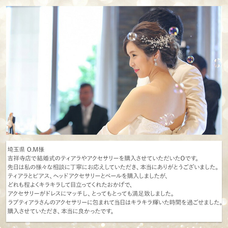 イヤリング　ウエディング　ブライダル　結婚式