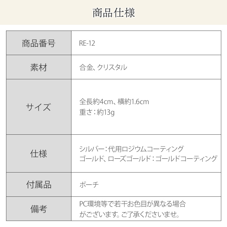 イヤリング　ウエディング　ブライダル　結婚式