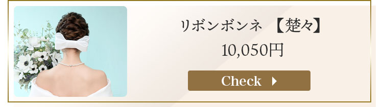 ヘッドドレス ウエディング ブライダル 結婚式