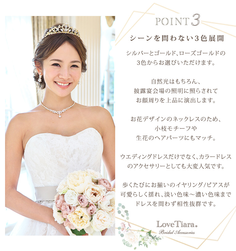 ネックレス　ウエディング　ブライダル　結婚式