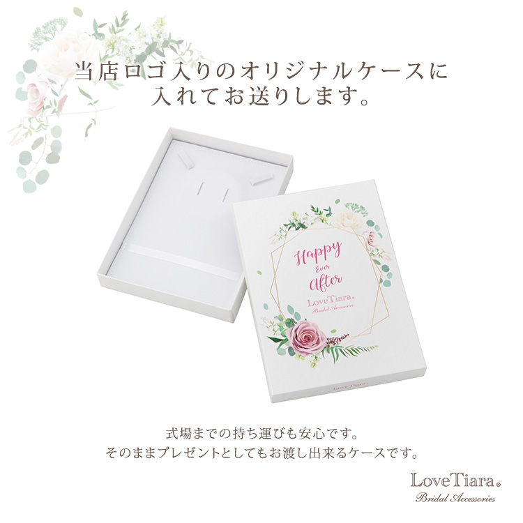 イヤリング　ウエディング　ブライダル　結婚式