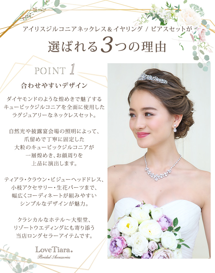 イヤリング　ウエディング　ブライダル　結婚式