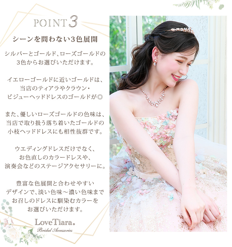 イヤリング　ウエディング　ブライダル　結婚式