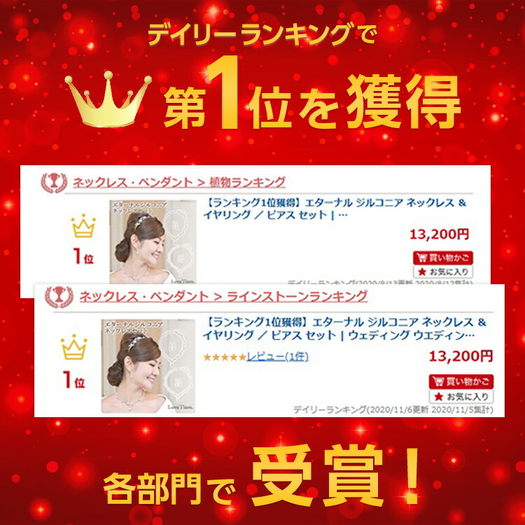 ネックレス　ウエディング　ブライダル　結婚式