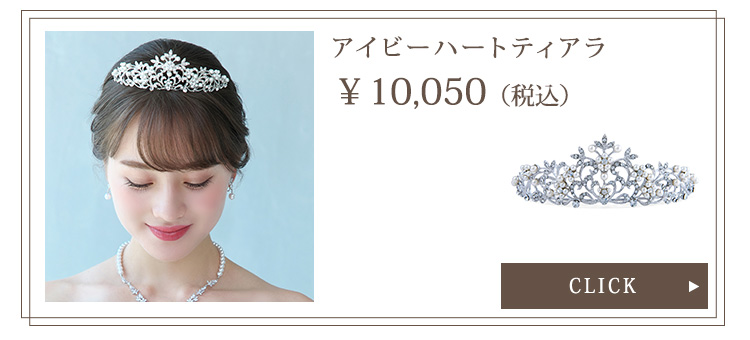 Detail　ネックレス　イヤリング　ウエディング　結婚式