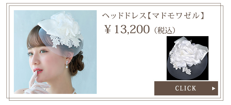 Detail　ネックレス　イヤリング　ウエディング　結婚式