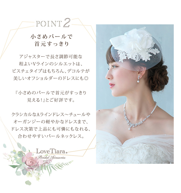 Detail　ネックレス　イヤリング　ウエディング　結婚式