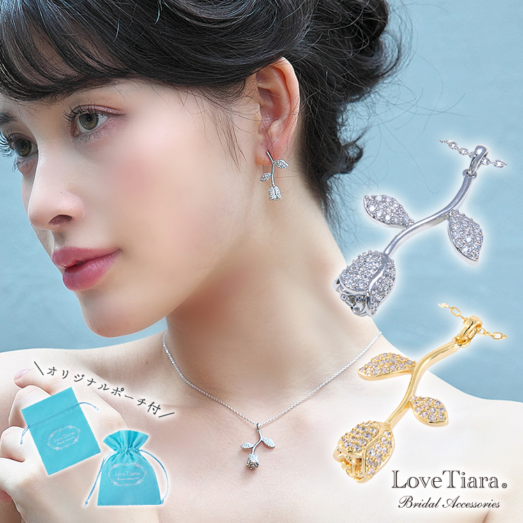 ネックレス　ウエディング　ブライダル　結婚式