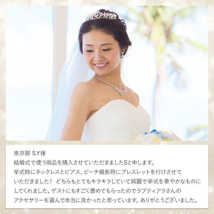 イヤリング　ウエディング　ブライダル　結婚式